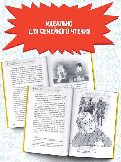 "Did we leave our heads at home?" The funniest school stories