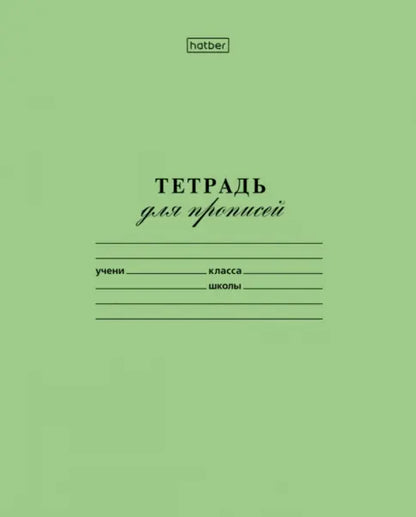 Тетрадь в частую косую линейку, 12 листов