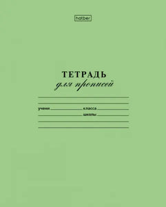 Тетрадь в частую косую линейку, 12 листов