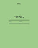 Тетрадь HATBER 12 листов крупная клетка: Зеленая