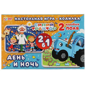 Настольная игра-ходилка: 2 в 1 Синий Трактор