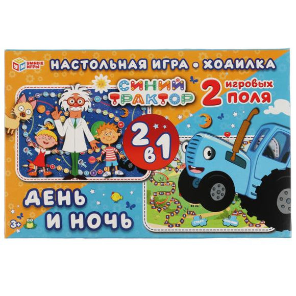 СКОРО ПОЯВИТСЯ: Настольная игра-ходилка: 2 в 1 Синий Трактор