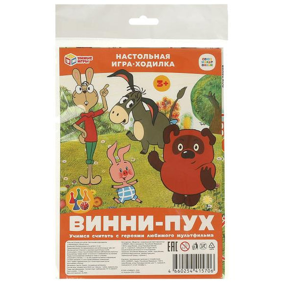 СКОРО ПОЯВИТСЯ: Настольная игра-ходилка: Винни Пух