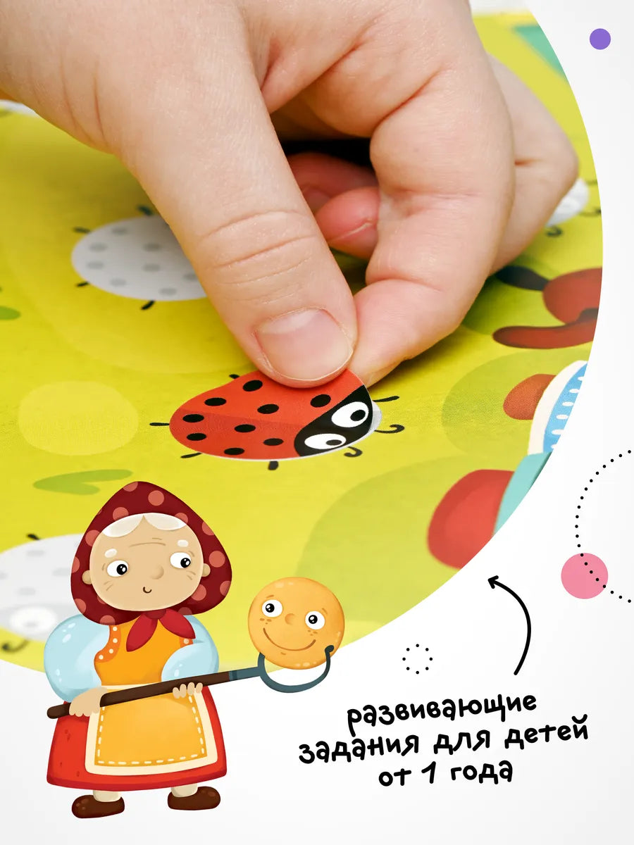 Fairy tales with Kolobok circles