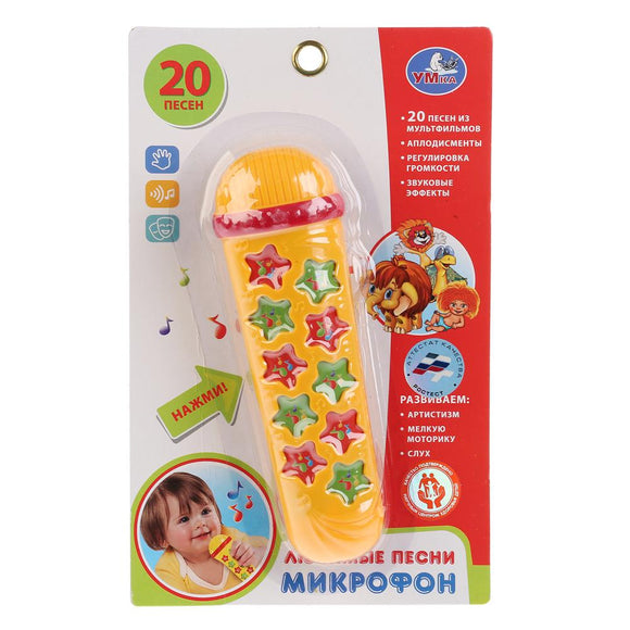 Микрофон: 20 любимых песен