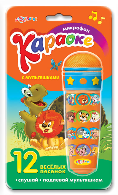Микрофон: С мультяшками