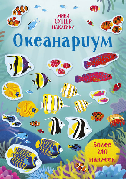 Super mini stickers: Oceanarium