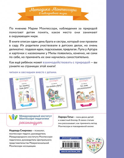 Чем заняться на свежем воздухе?