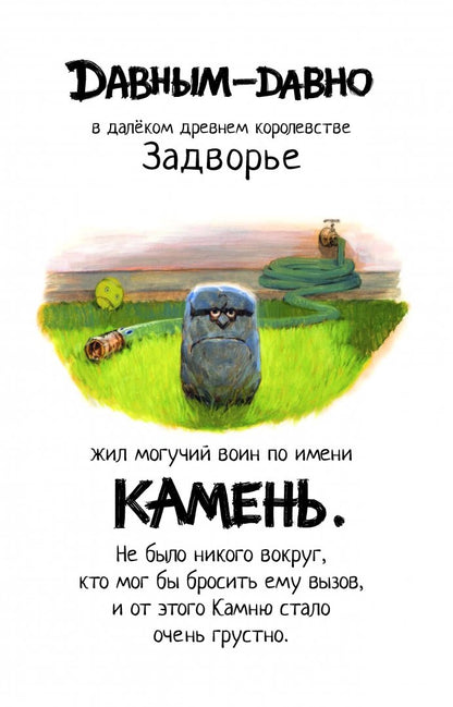 Камень ножницы бумага битва