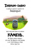 Камень ножницы бумага битва