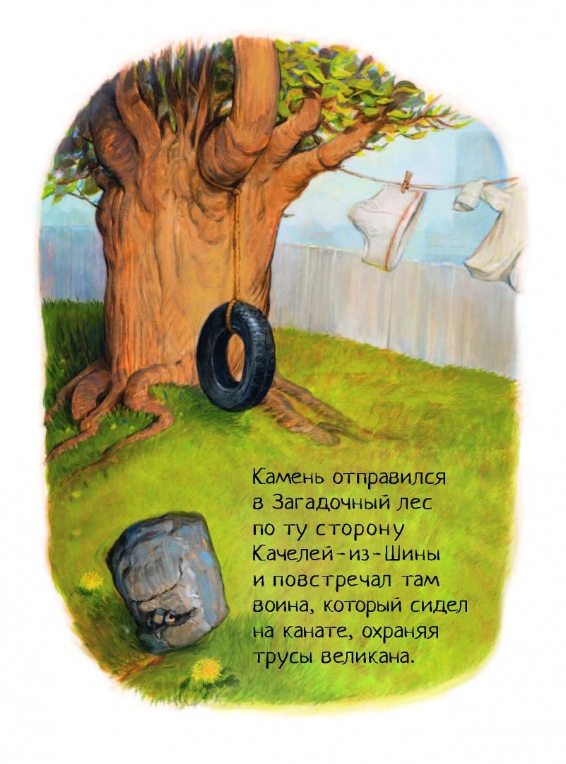 Камень ножницы бумага битва