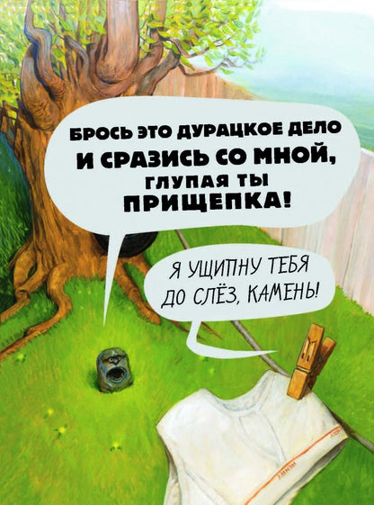 Камень ножницы бумага битва