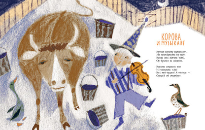 Робин из бобина