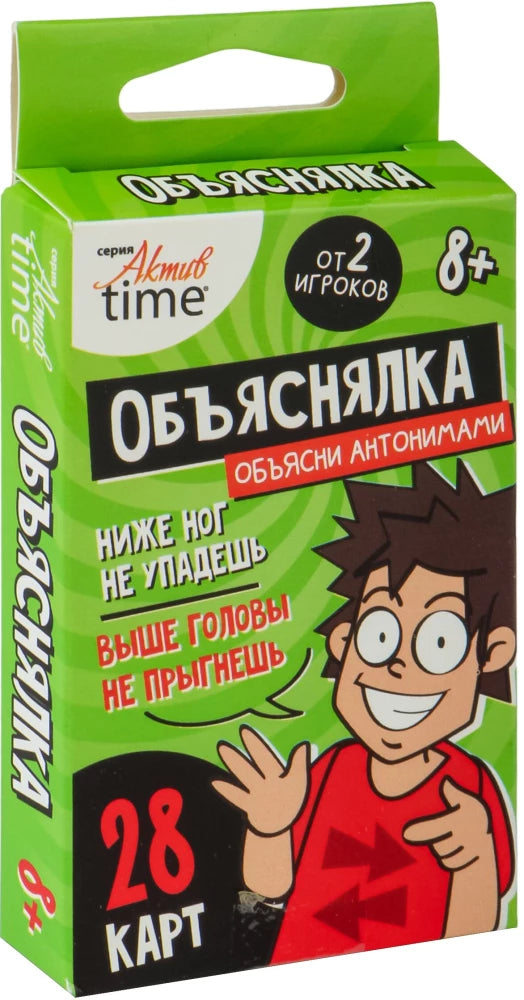 Игра настольная "Объяснялка. Антонимы" Актив time
