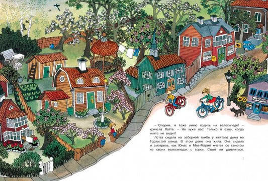 About Lotta on Troublemaker Street