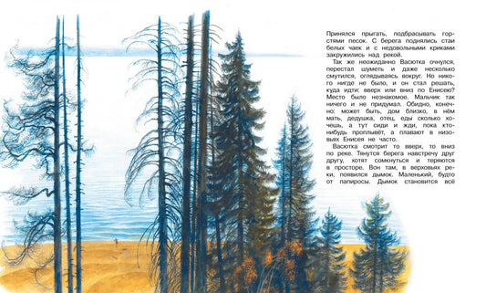 Стрижонок скрип