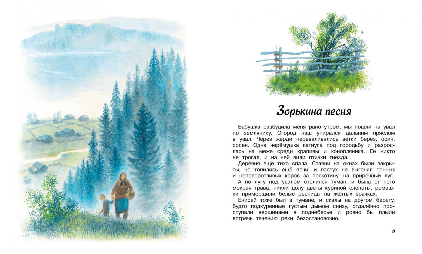 Стрижонок скрип