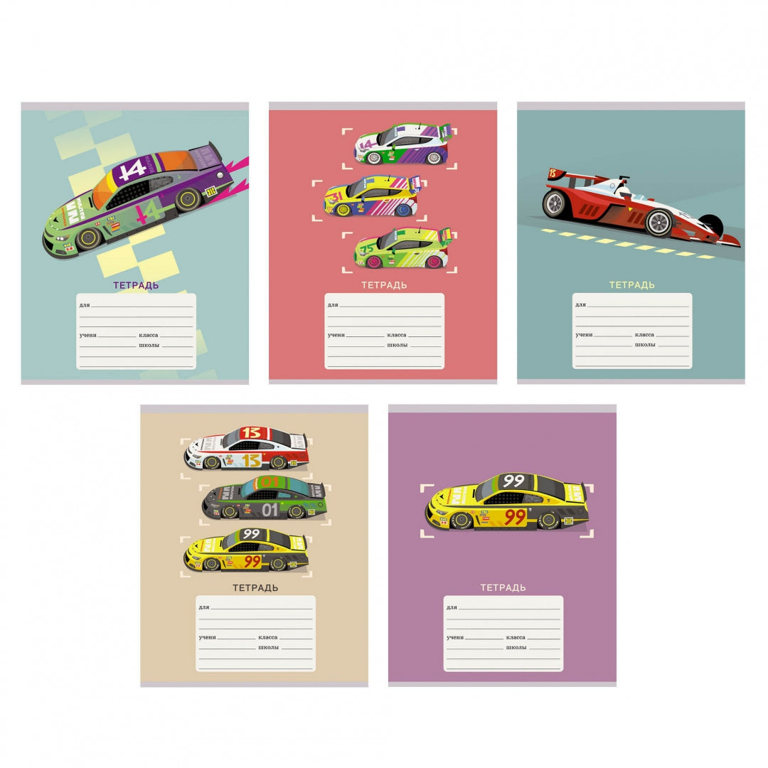 Тетрадь 12л, линия: Гонка