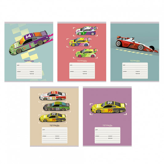 Тетрадь 12л, линия: Гонка