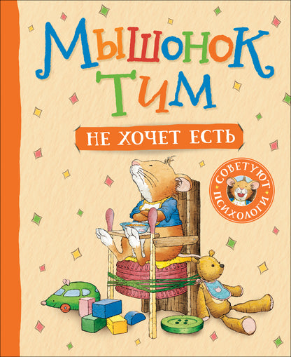 Tim the mouse doesn't want to eat.