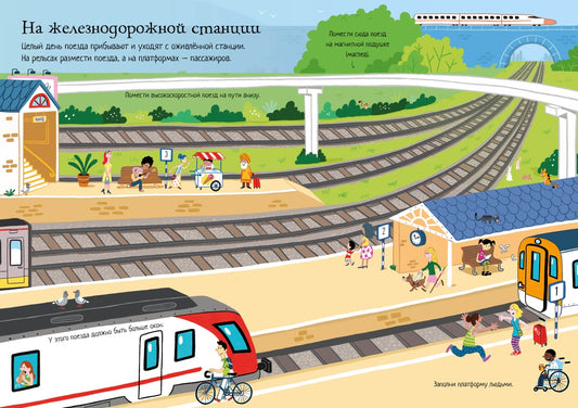 Супернаклейки-мини Транспорт