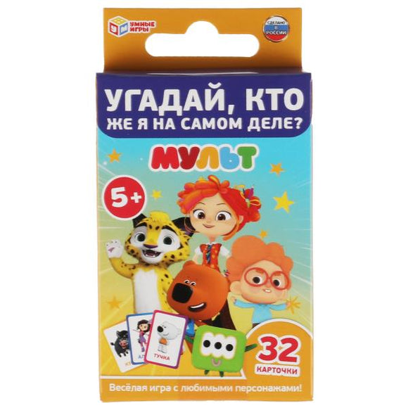 СКОРО ПОЯВИТСЯ: Кто же Я на самом деле?