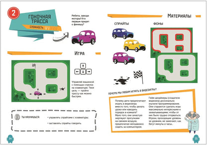 Видеоигры на scratch